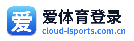爱体育登录